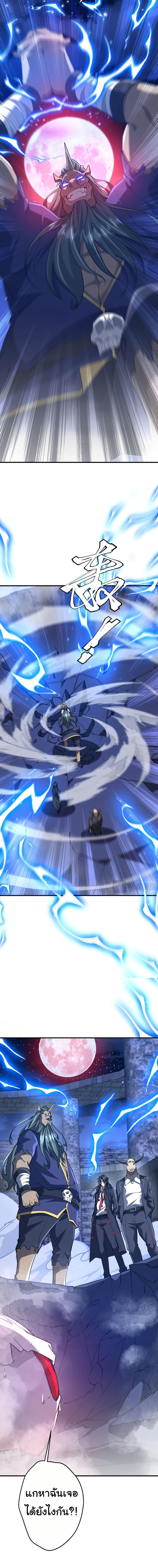 Start with Trillions of Coins ตอนที่ 217 page 13