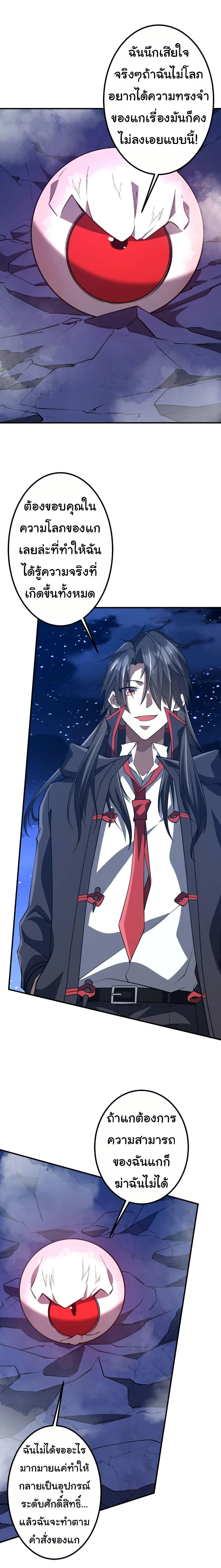 Start with Trillions of Coins ตอนที่ 217 page 14