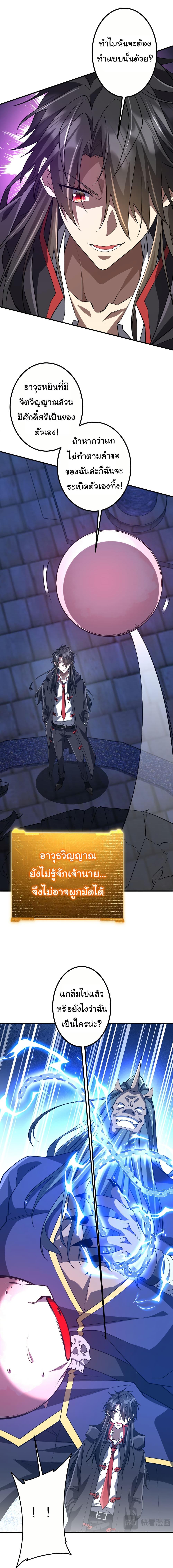 Start with Trillions of Coins ตอนที่ 217 page 15