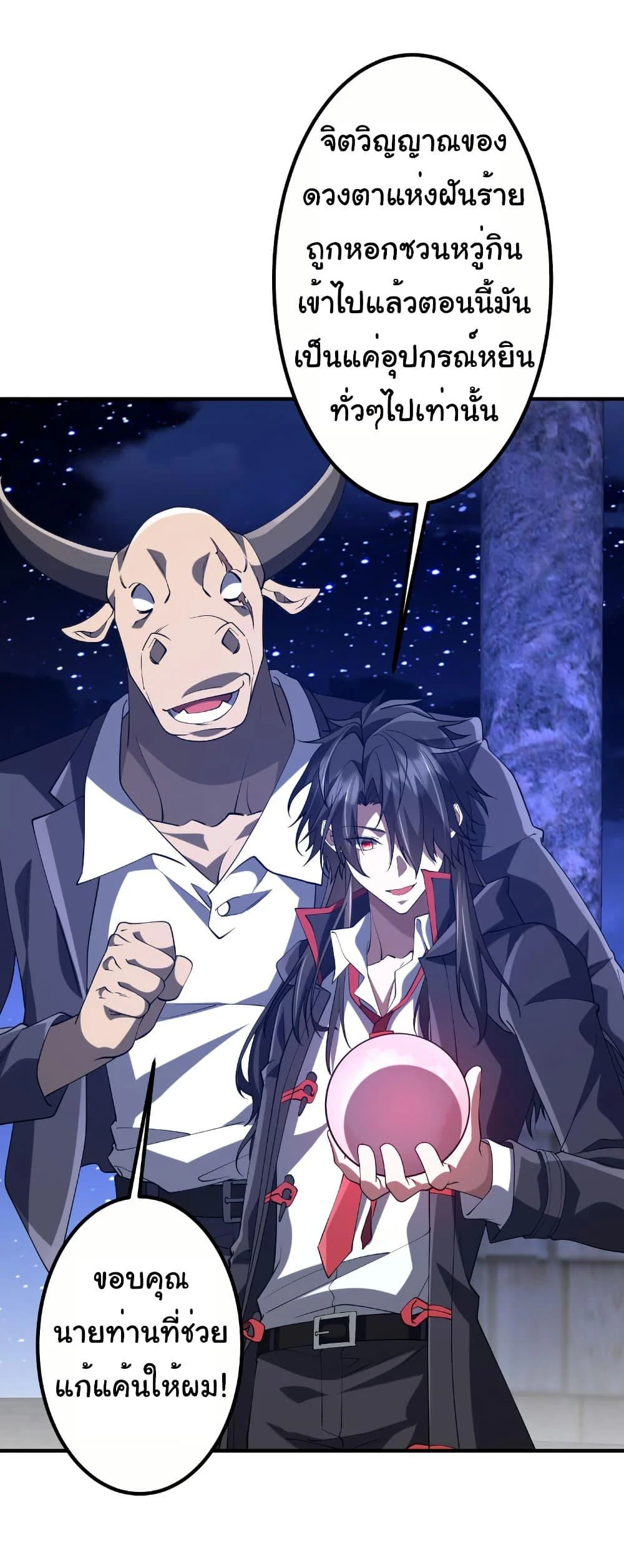 Start with Trillions of Coins ตอนที่ 218 page 1