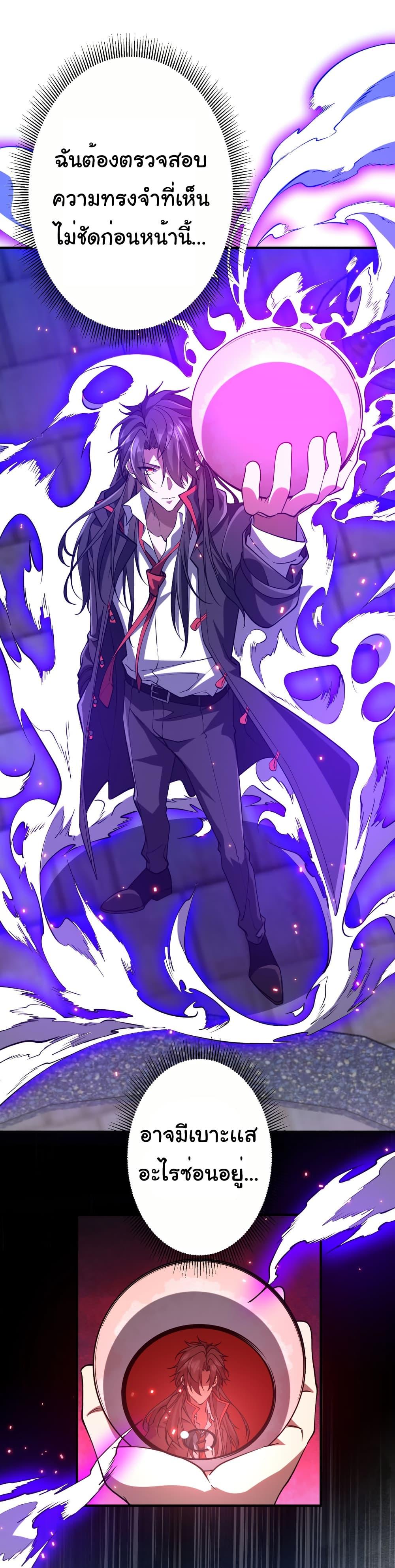 Start with Trillions of Coins ตอนที่ 218 page 8