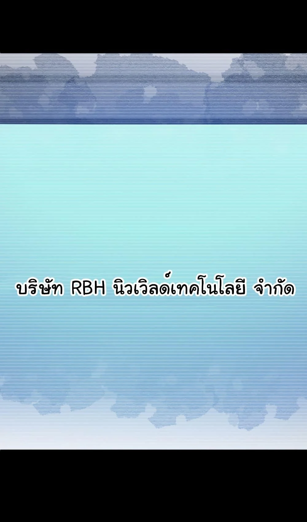 Start with Trillions of Coins ตอนที่ 218 page 10