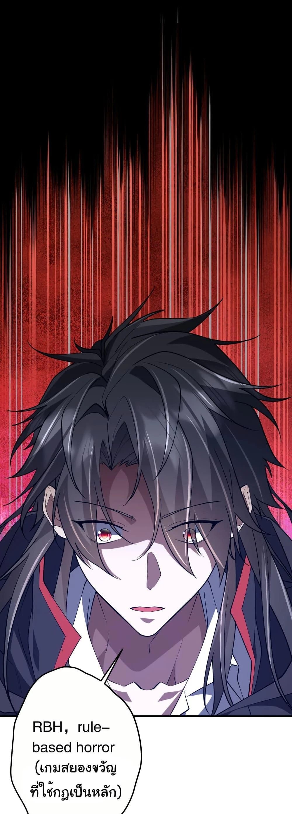 Start with Trillions of Coins ตอนที่ 218 page 11