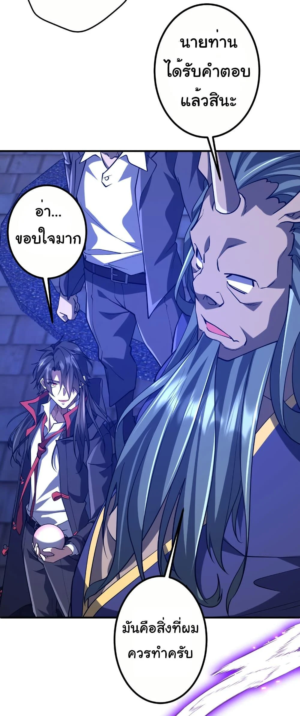 Start with Trillions of Coins ตอนที่ 218 page 12