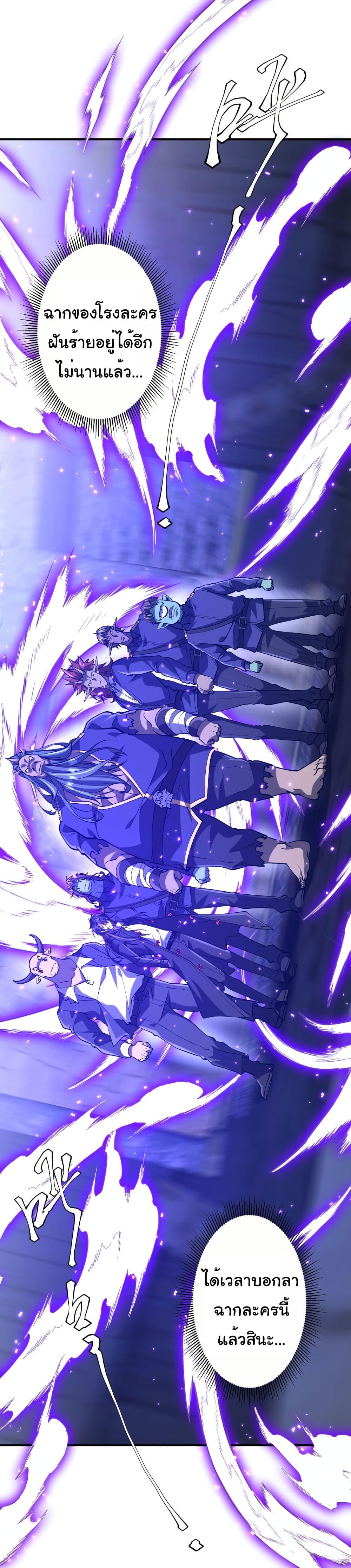 Start with Trillions of Coins ตอนที่ 218 page 13