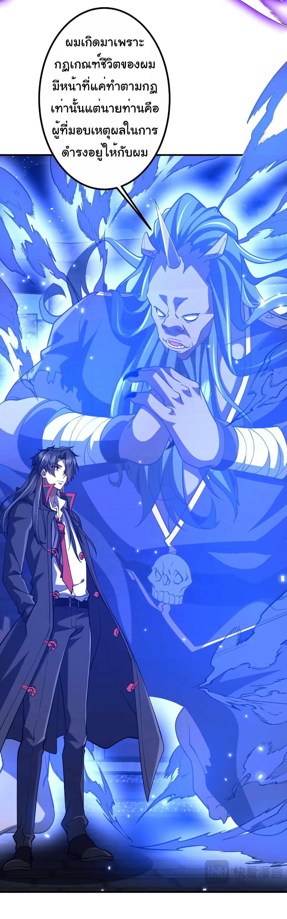 Start with Trillions of Coins ตอนที่ 218 page 14