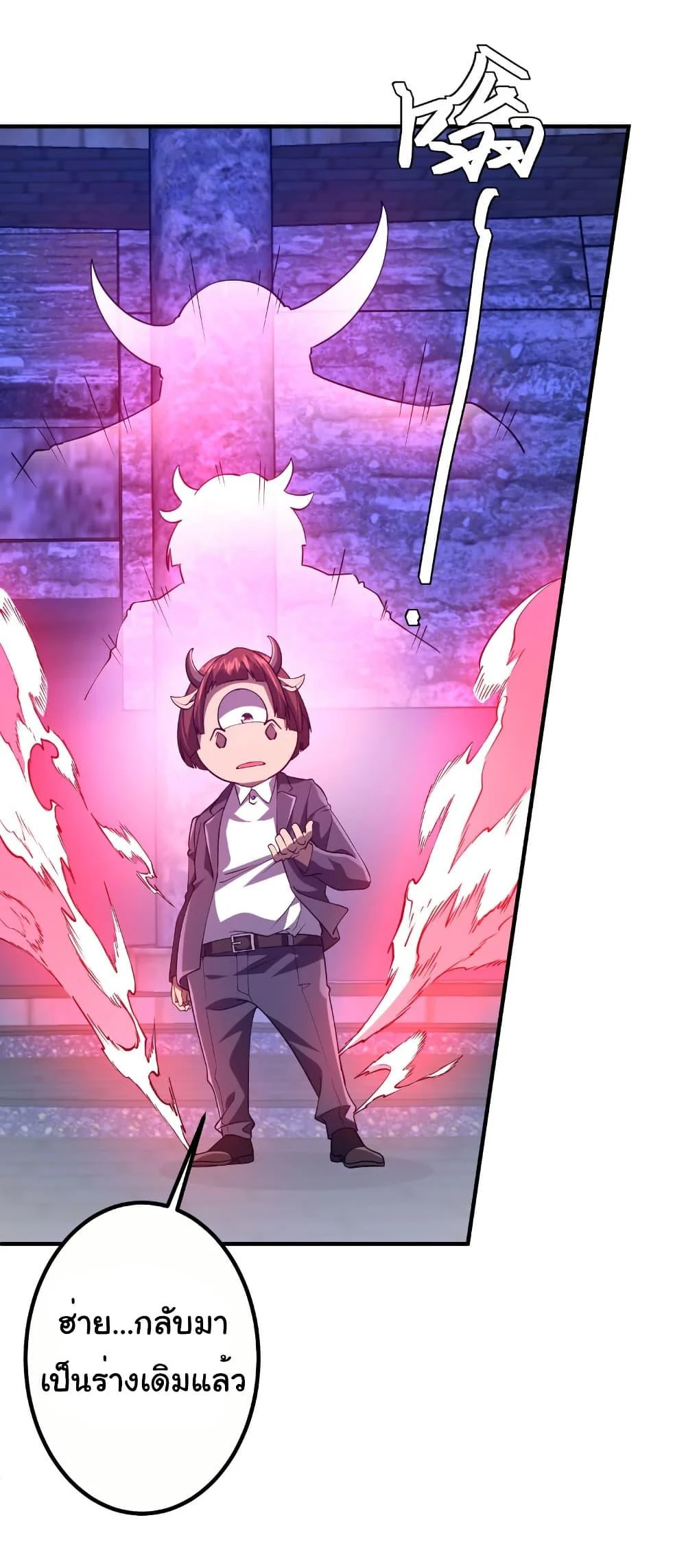 Start with Trillions of Coins ตอนที่ 218 page 16