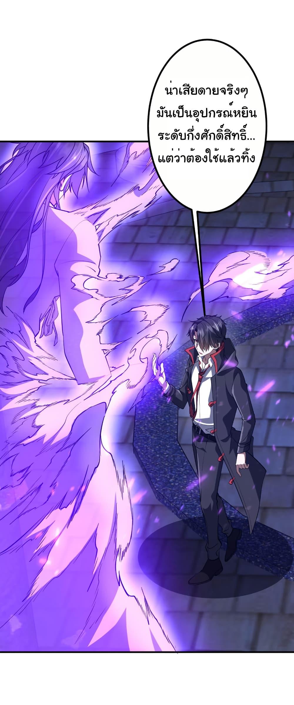 Start with Trillions of Coins ตอนที่ 218 page 18