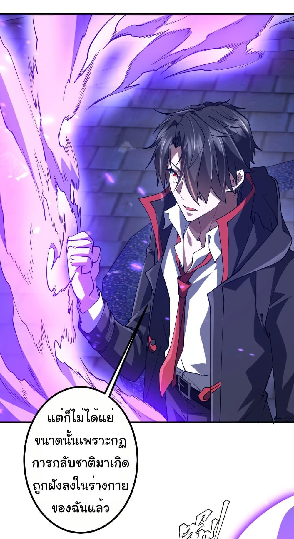 Start with Trillions of Coins ตอนที่ 218 page 19