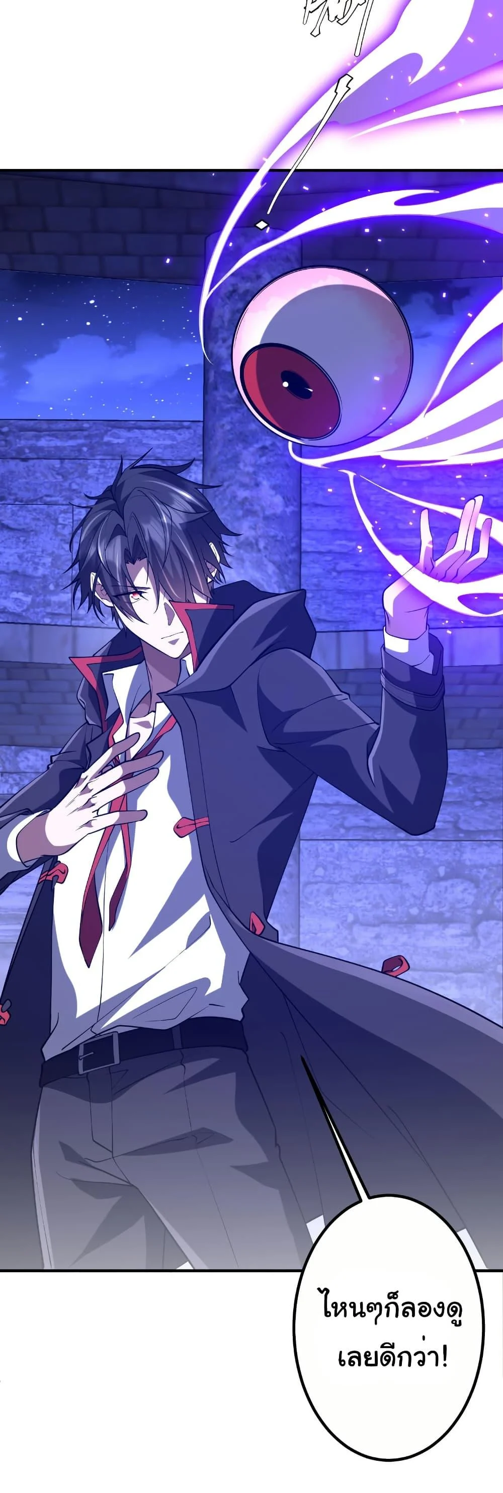 Start with Trillions of Coins ตอนที่ 218 page 20