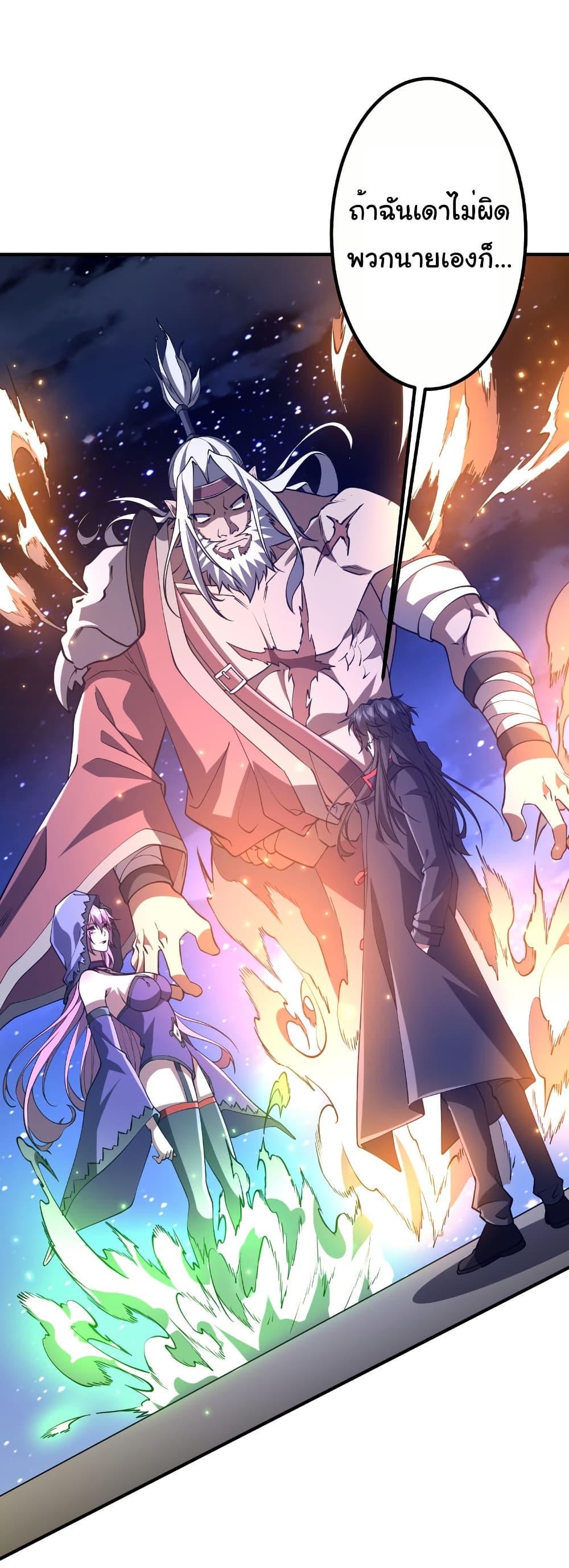 Start with Trillions of Coins ตอนที่ 218 page 26