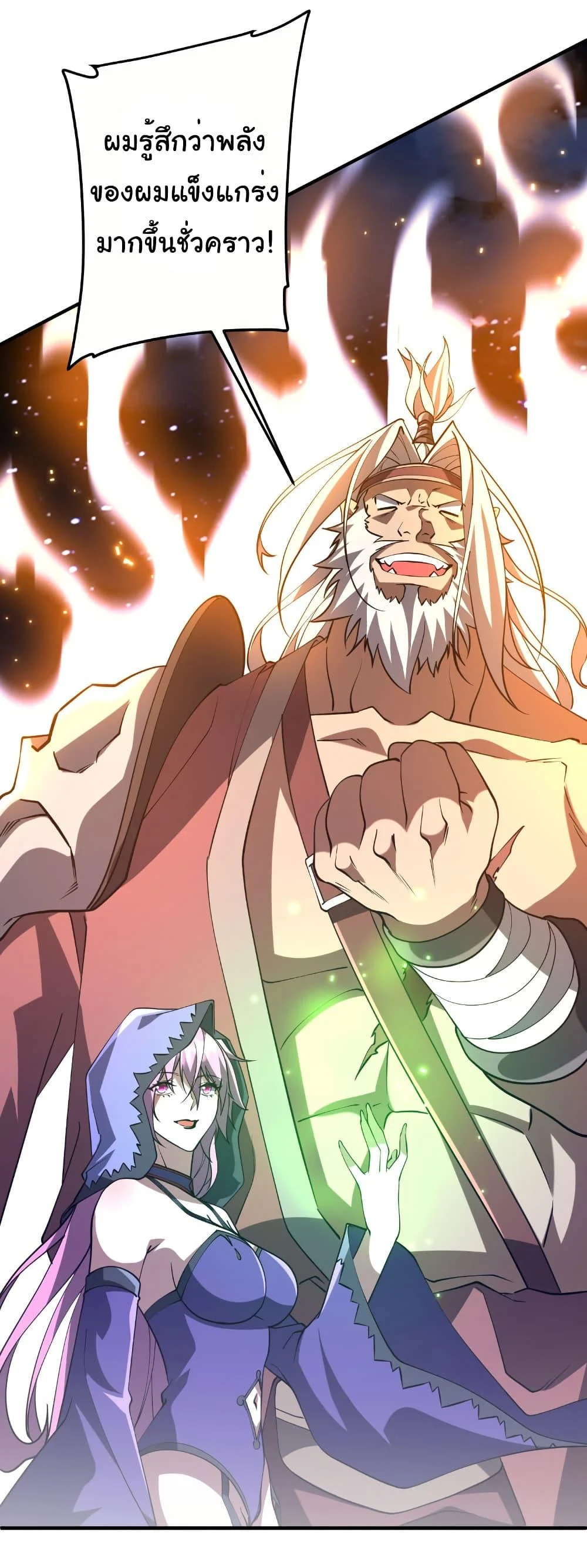 Start with Trillions of Coins ตอนที่ 218 page 27