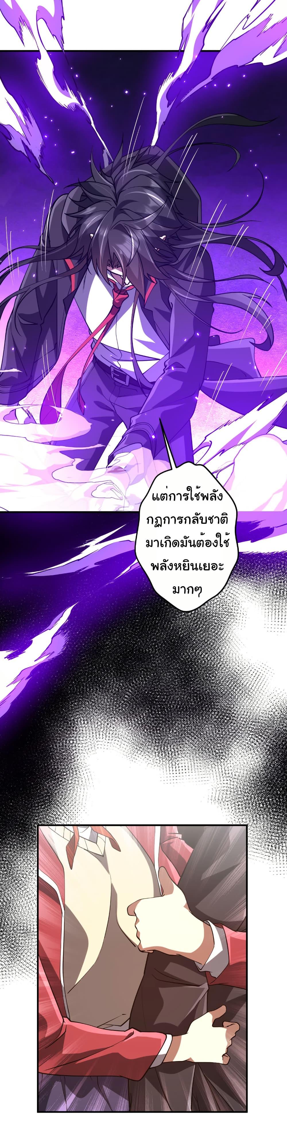 Start with Trillions of Coins ตอนที่ 218 page 29