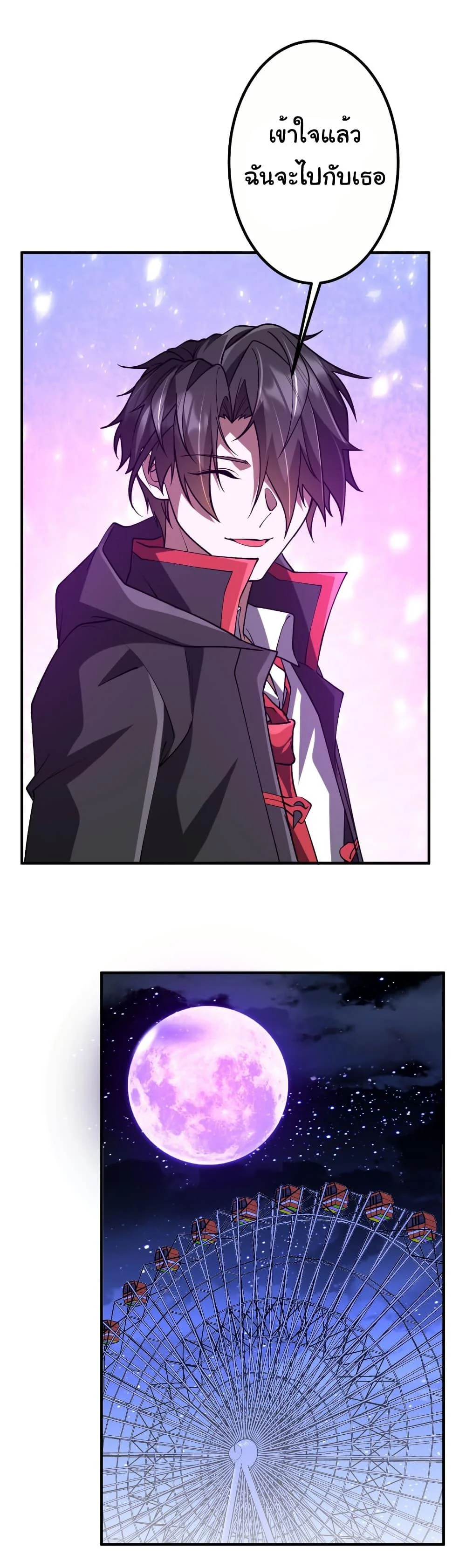 Start with Trillions of Coins ตอนที่ 218 page 34