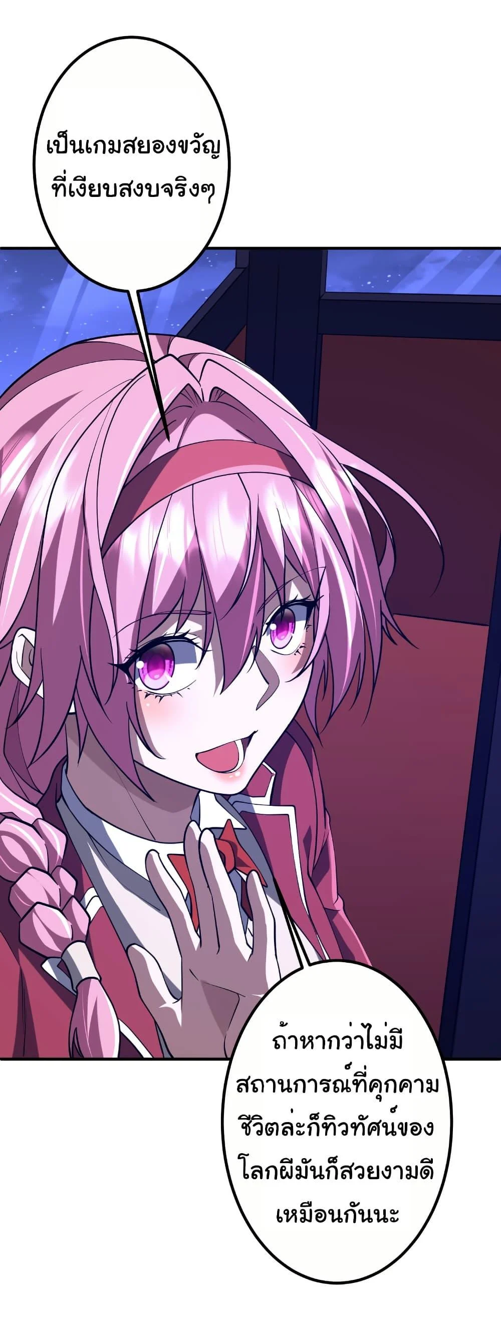 Start with Trillions of Coins ตอนที่ 218 page 36