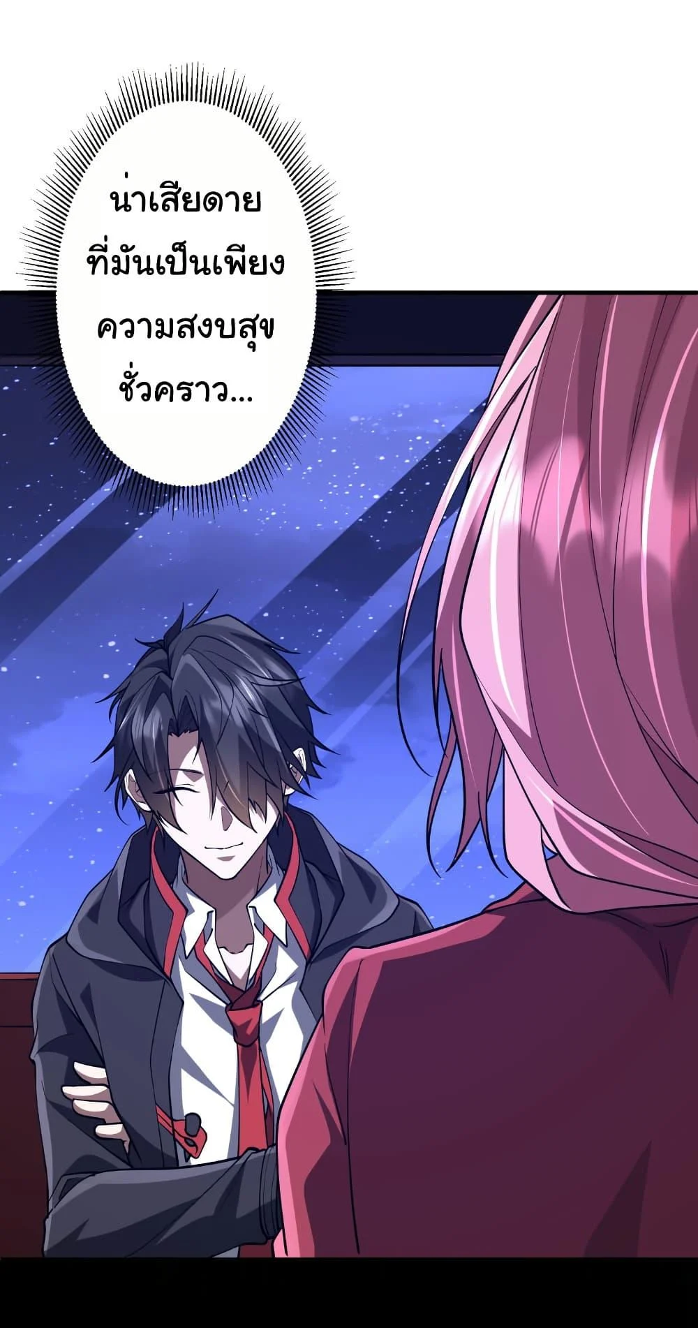 Start with Trillions of Coins ตอนที่ 218 page 37