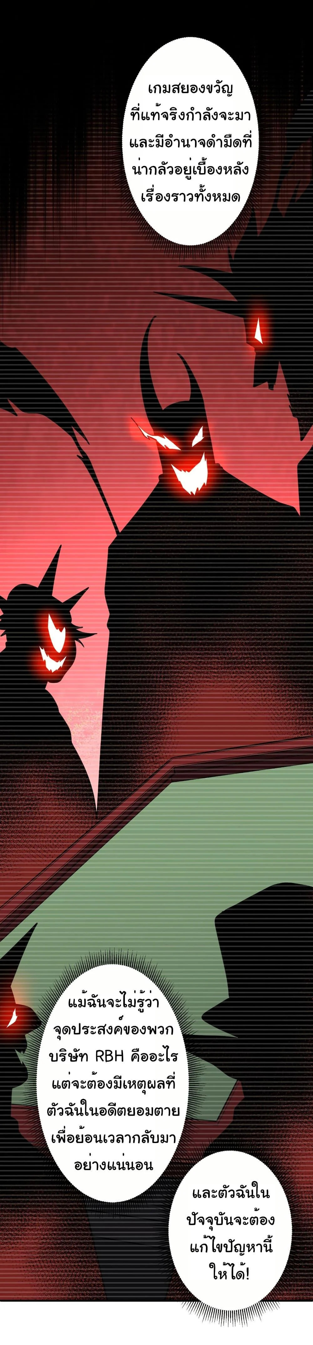 Start with Trillions of Coins ตอนที่ 218 page 38