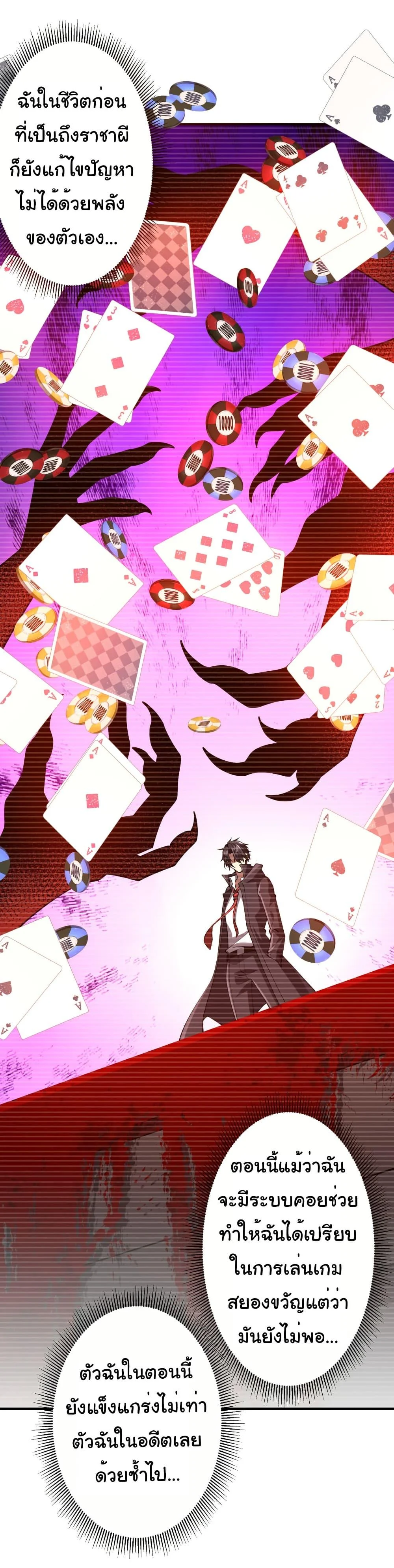 Start with Trillions of Coins ตอนที่ 218 page 39