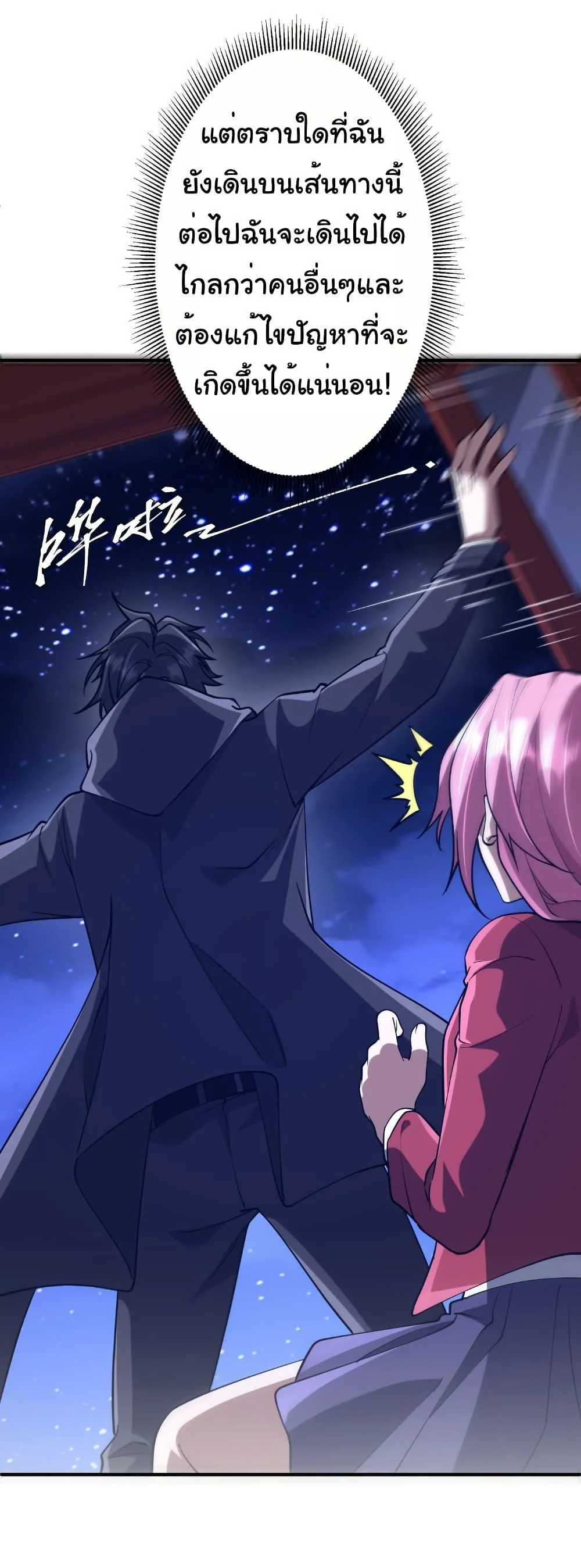 Start with Trillions of Coins ตอนที่ 218 page 40