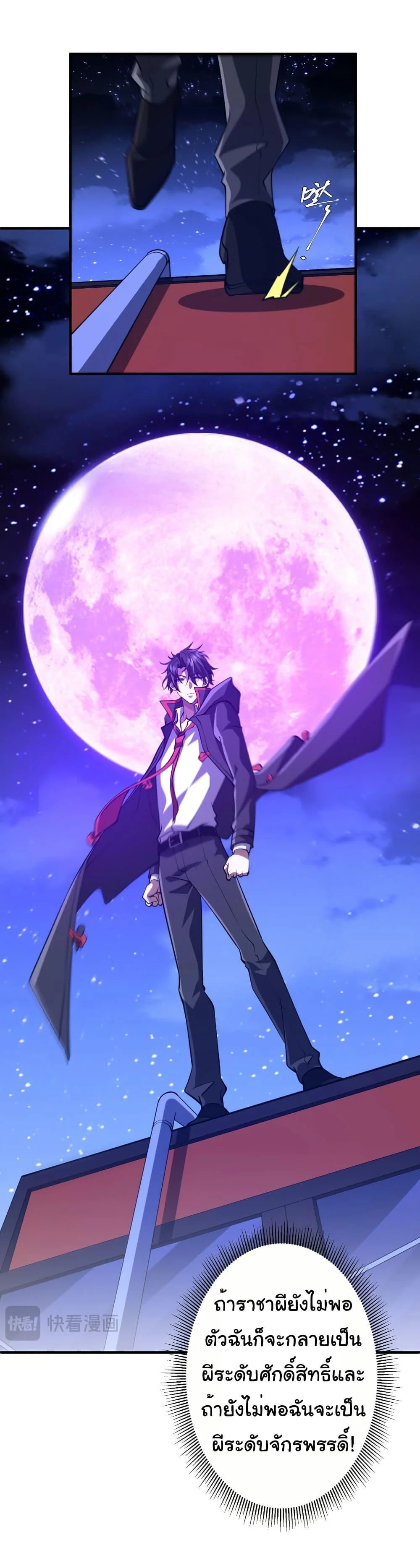 Start with Trillions of Coins ตอนที่ 218 page 41