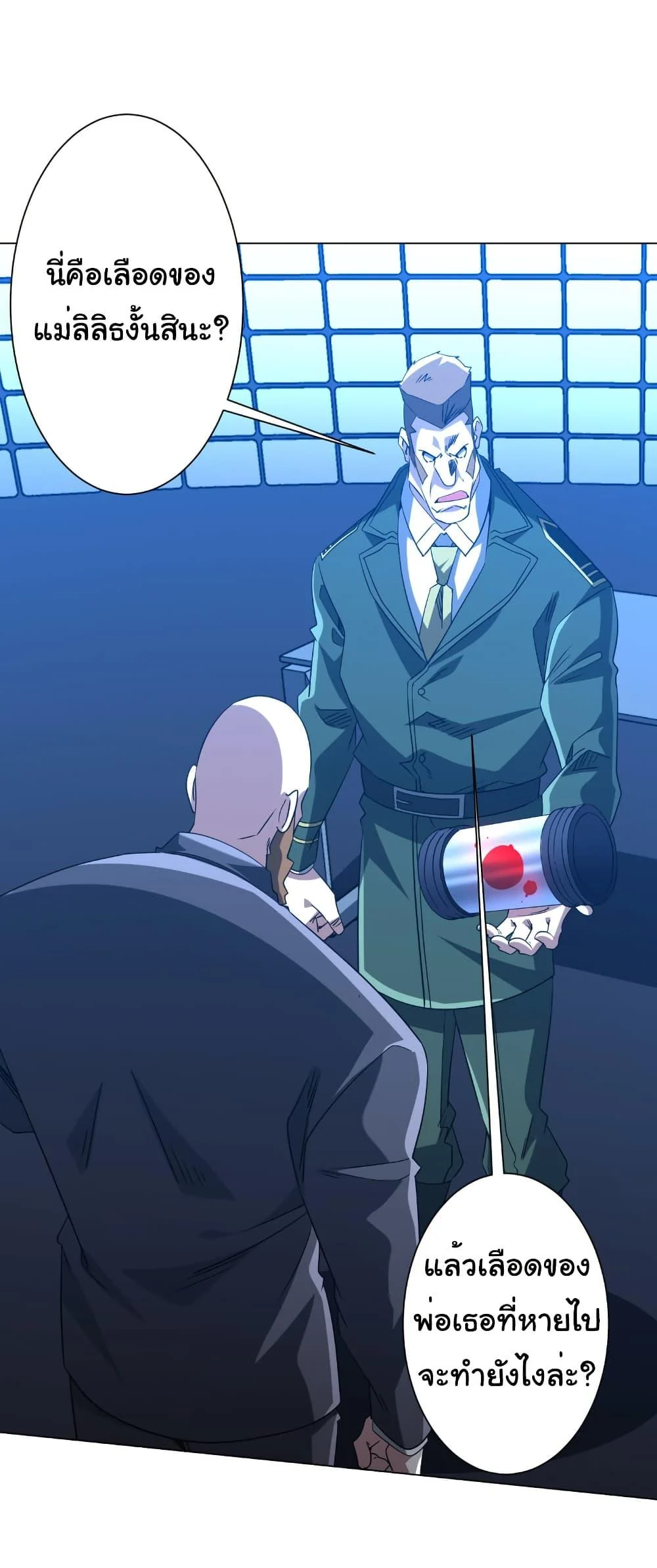 Start with Trillions of Coins ตอนที่ 219 page 1