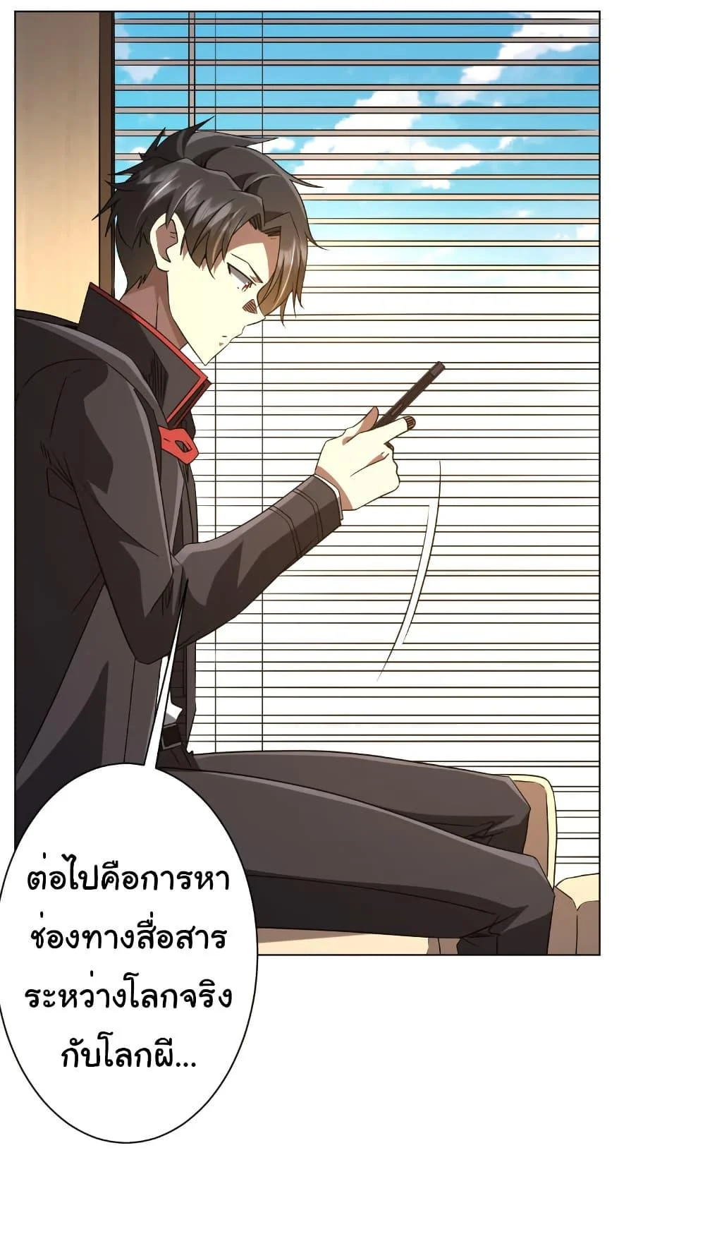 Start with Trillions of Coins ตอนที่ 219 page 13