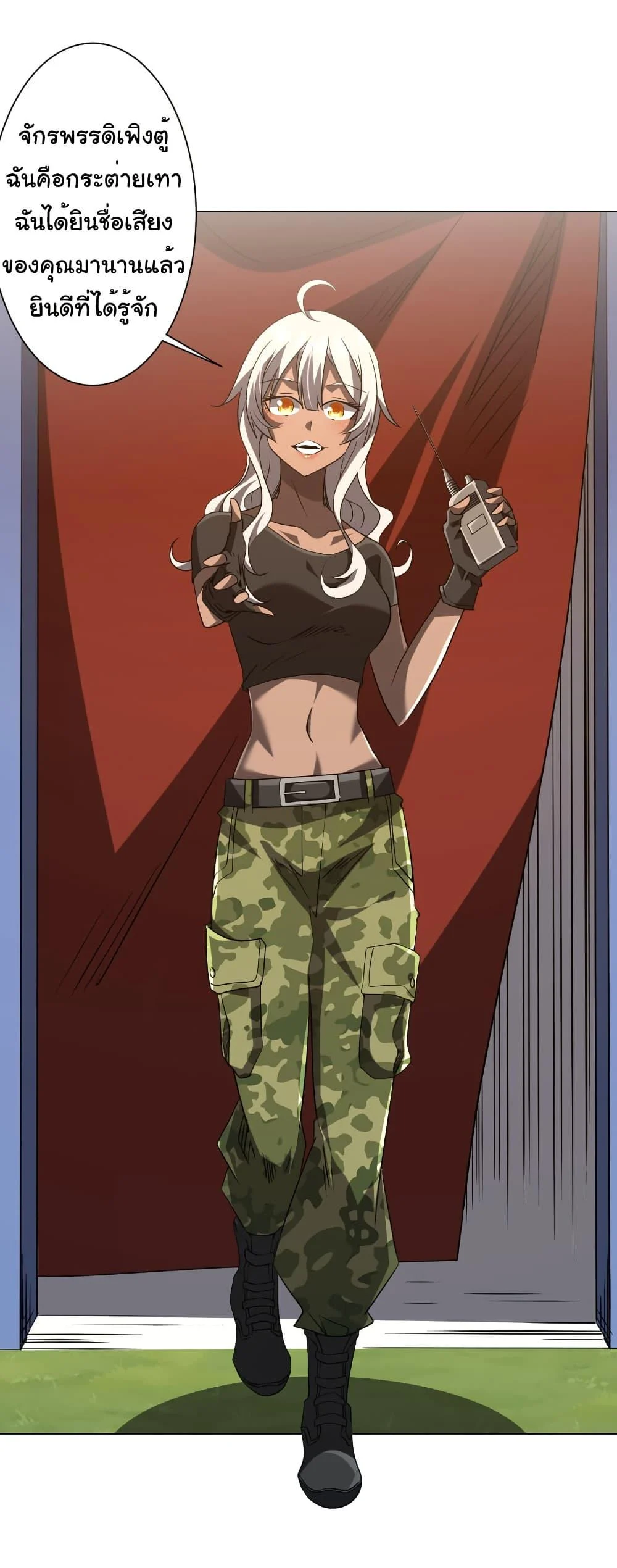 Start with Trillions of Coins ตอนที่ 219 page 33