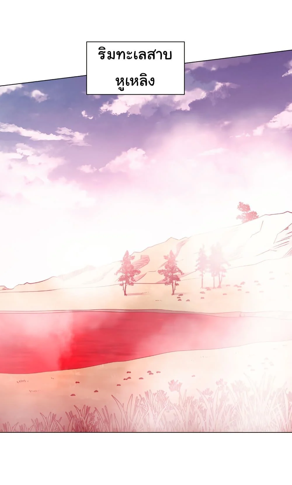 Start with Trillions of Coins ตอนที่ 219 page 36