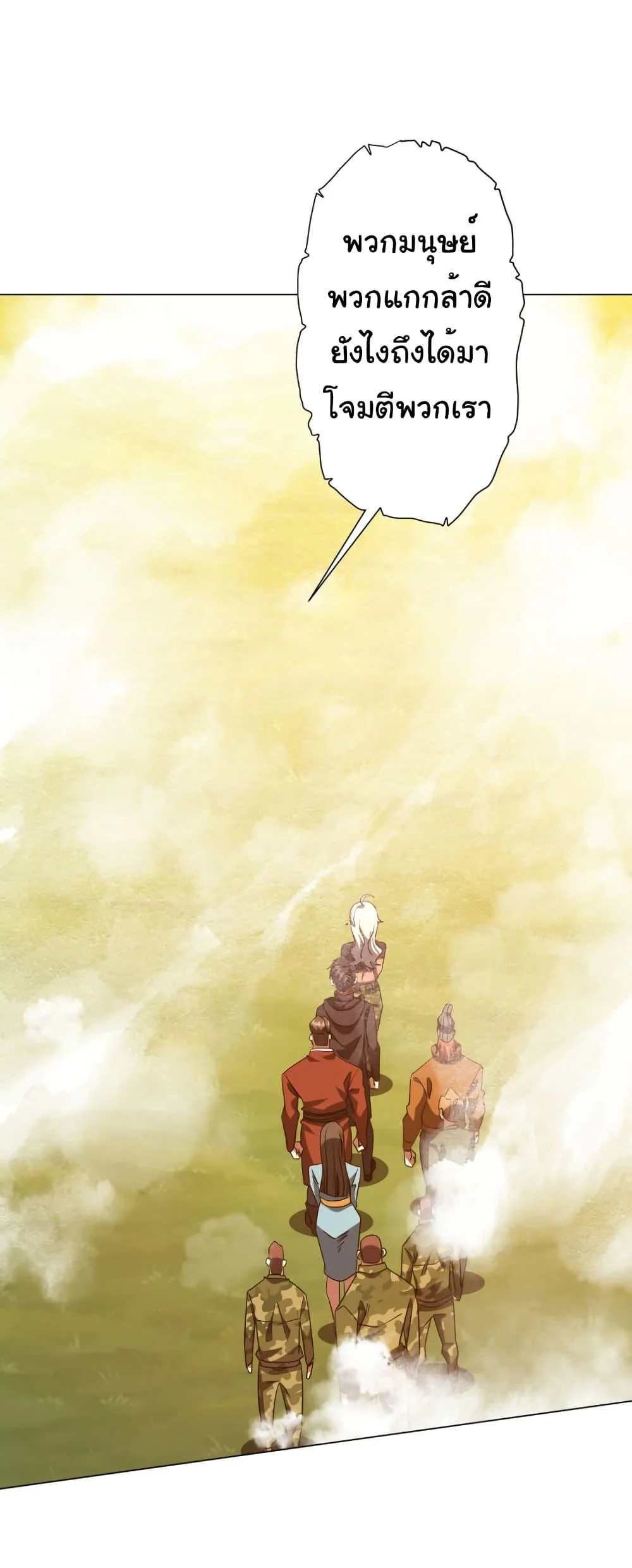 Start with Trillions of Coins ตอนที่ 220 page 1