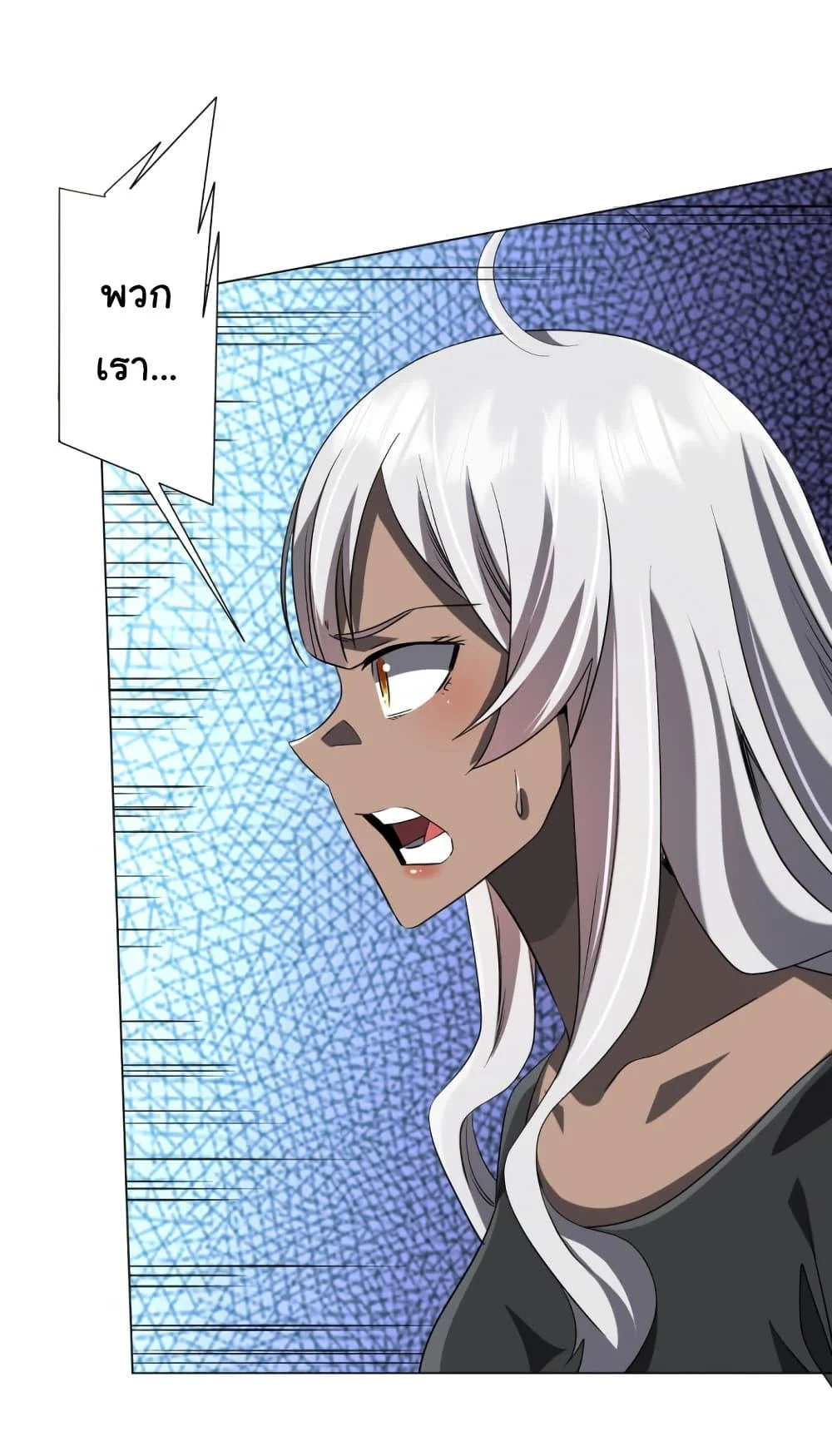 Start with Trillions of Coins ตอนที่ 220 page 2