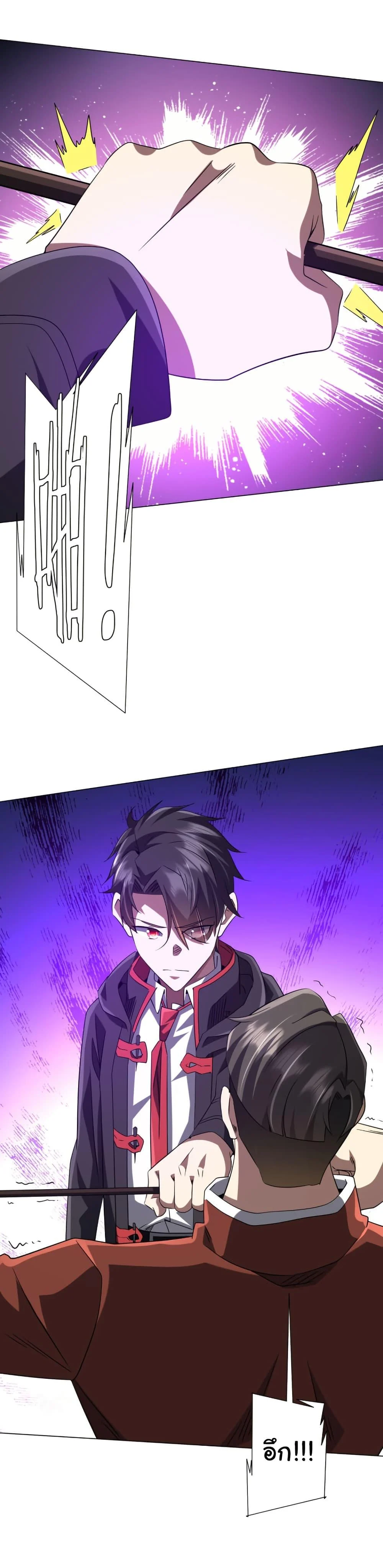 Start with Trillions of Coins ตอนที่ 220 page 6