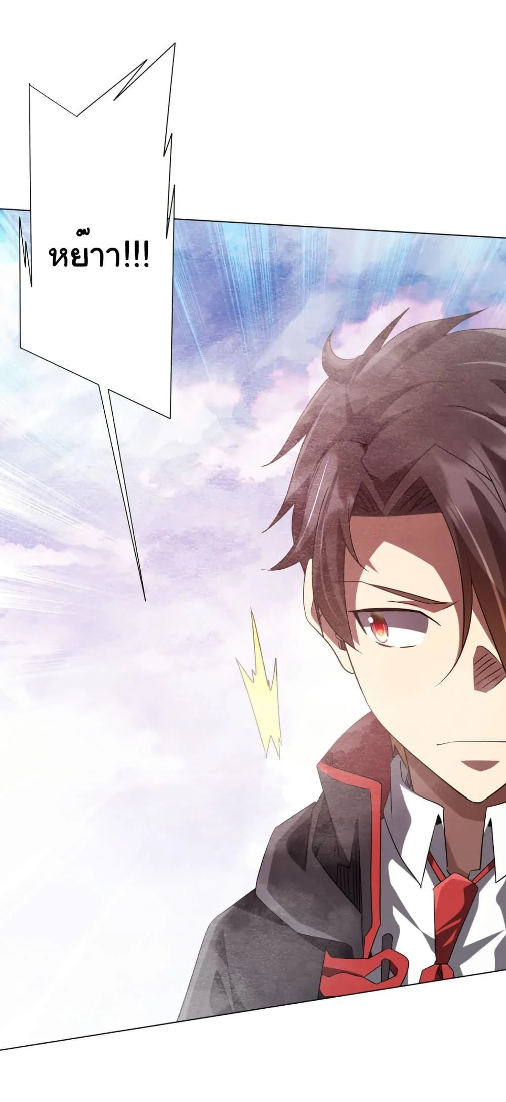 Start with Trillions of Coins ตอนที่ 220 page 7