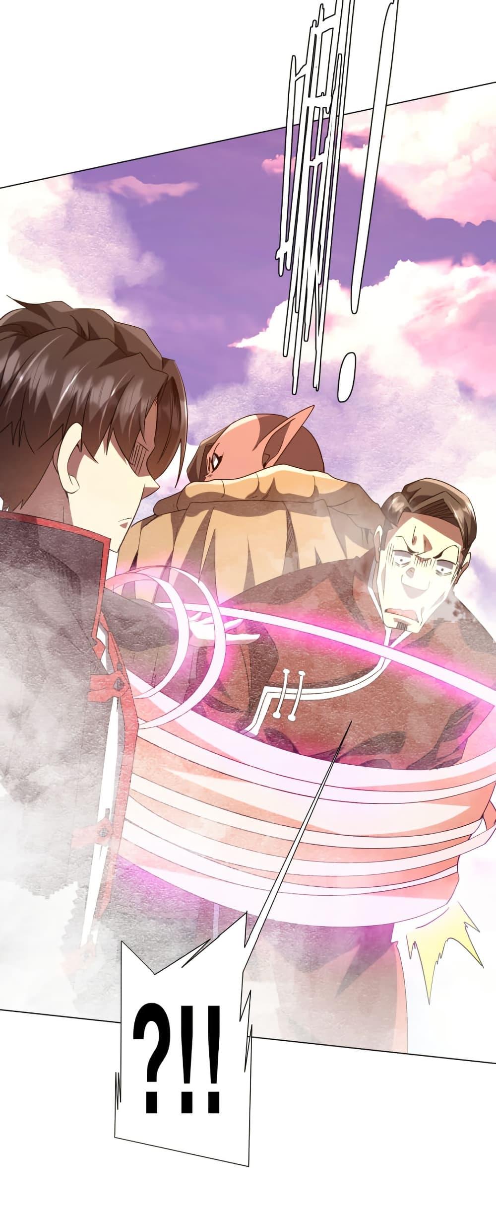 Start with Trillions of Coins ตอนที่ 220 page 11