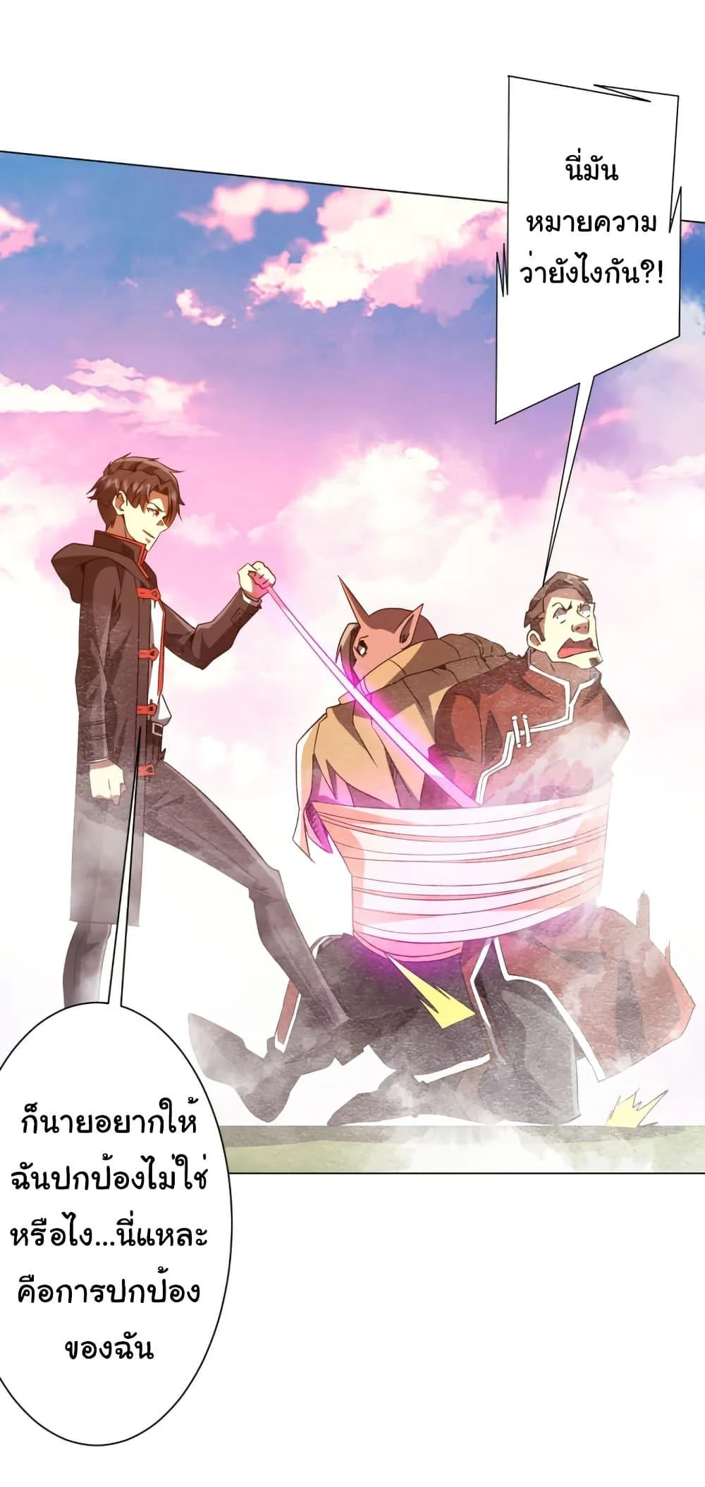 Start with Trillions of Coins ตอนที่ 220 page 12