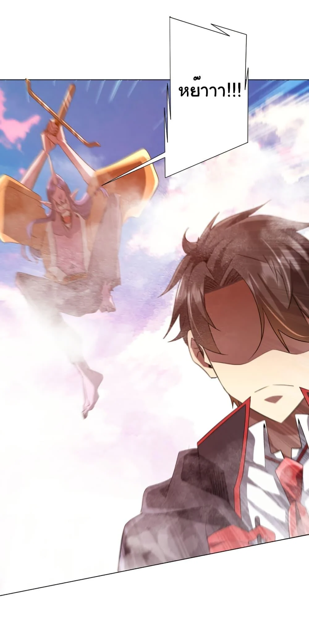 Start with Trillions of Coins ตอนที่ 220 page 13