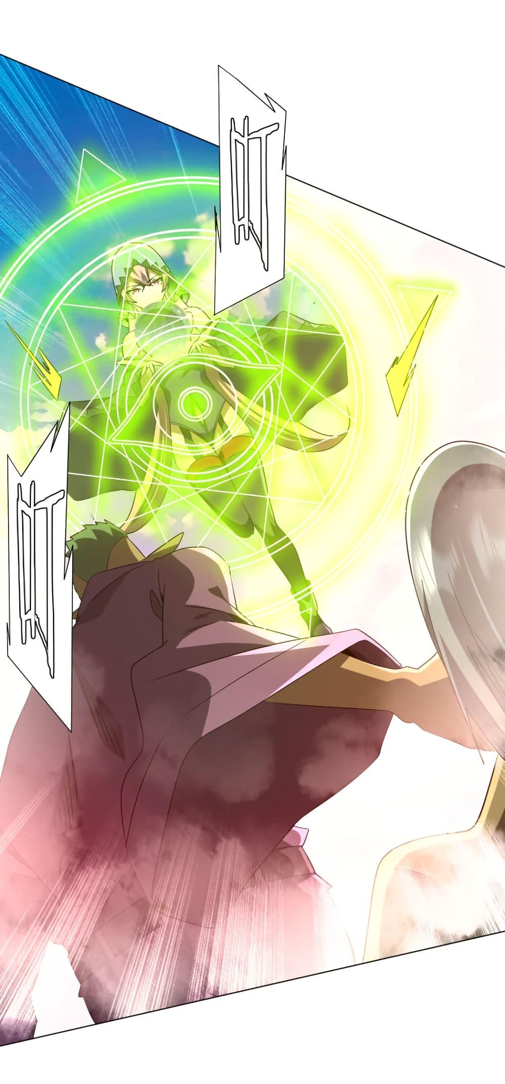 Start with Trillions of Coins ตอนที่ 220 page 30