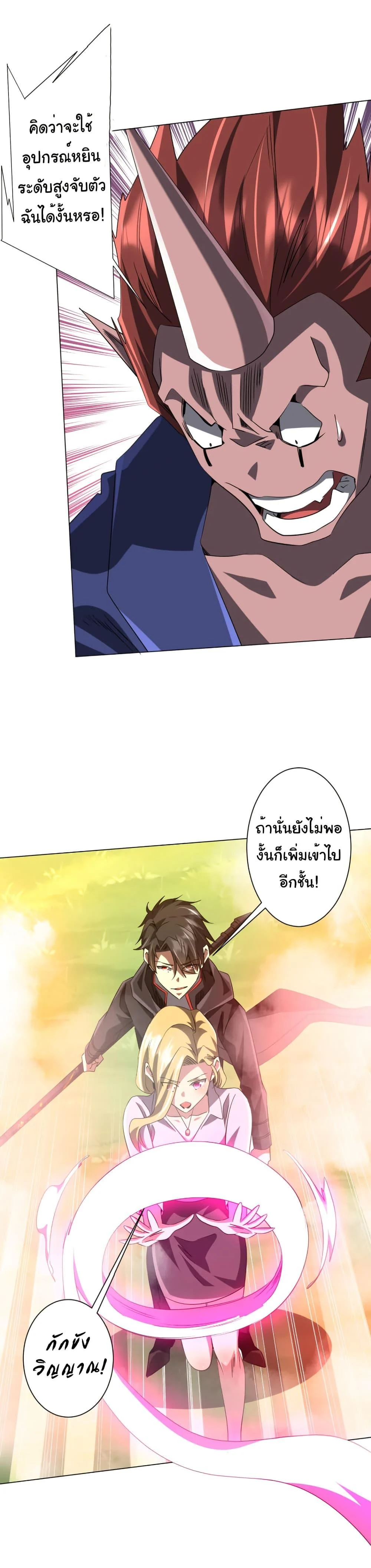 Start with Trillions of Coins ตอนที่ 220 page 35