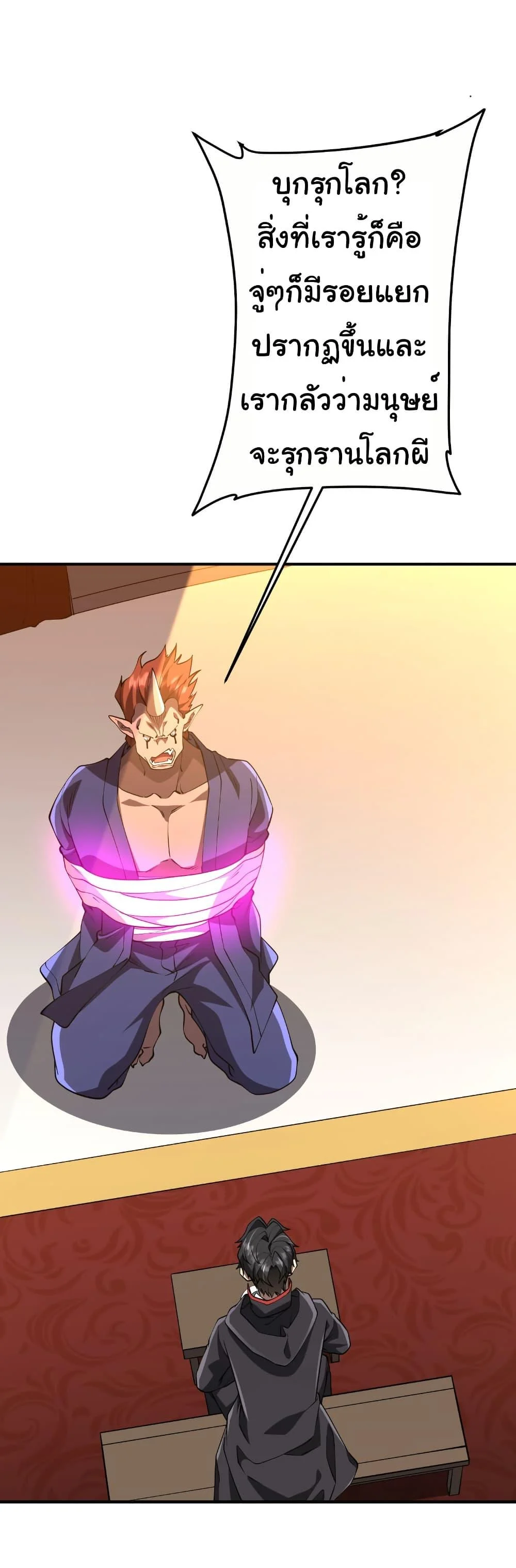 Start with Trillions of Coins ตอนที่ 221 page 1