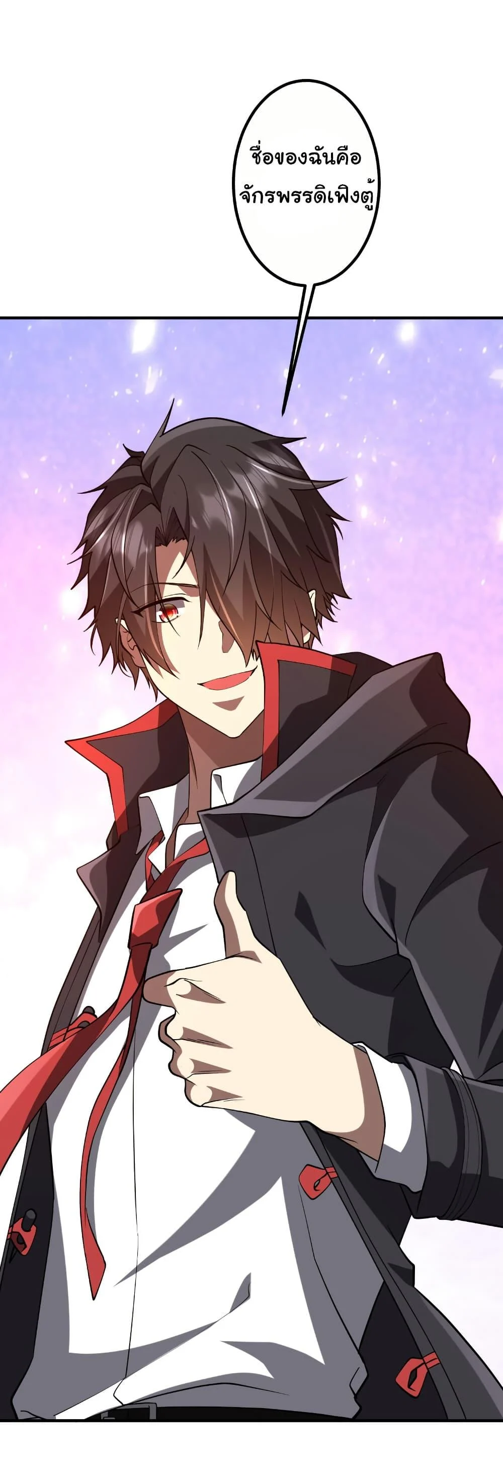 Start with Trillions of Coins ตอนที่ 221 page 8