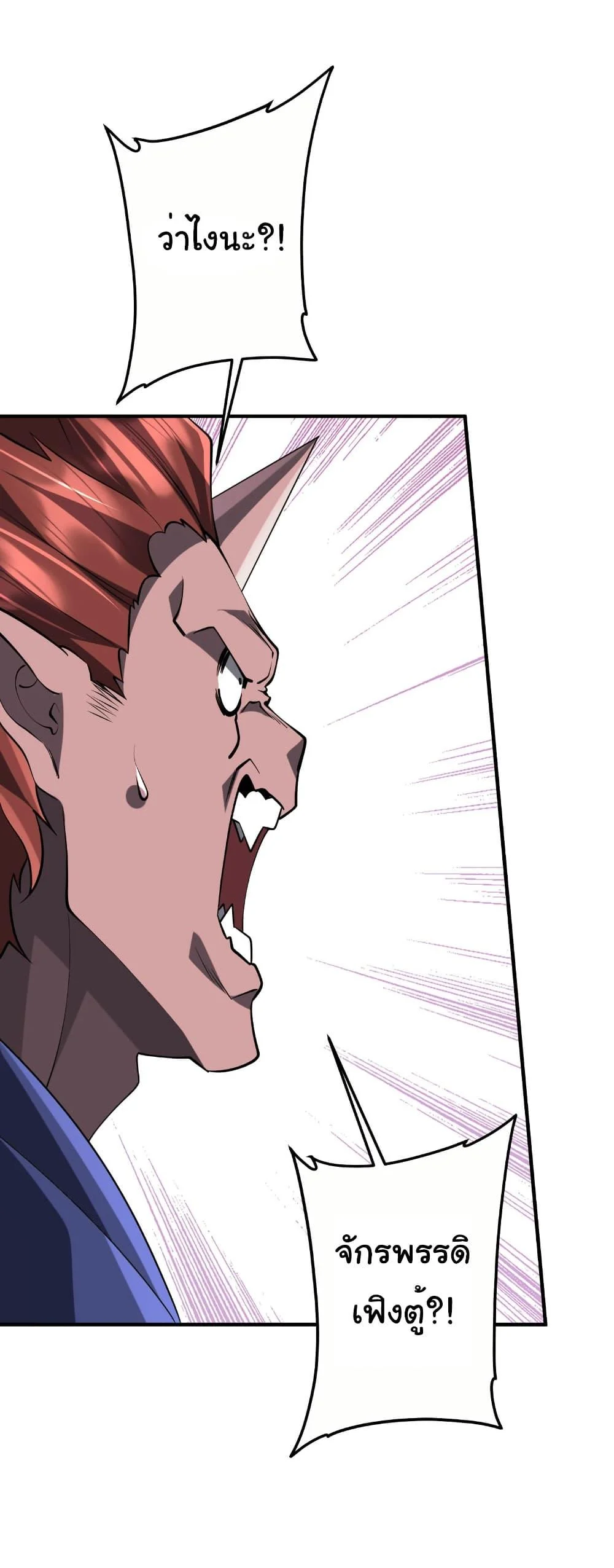 Start with Trillions of Coins ตอนที่ 221 page 9