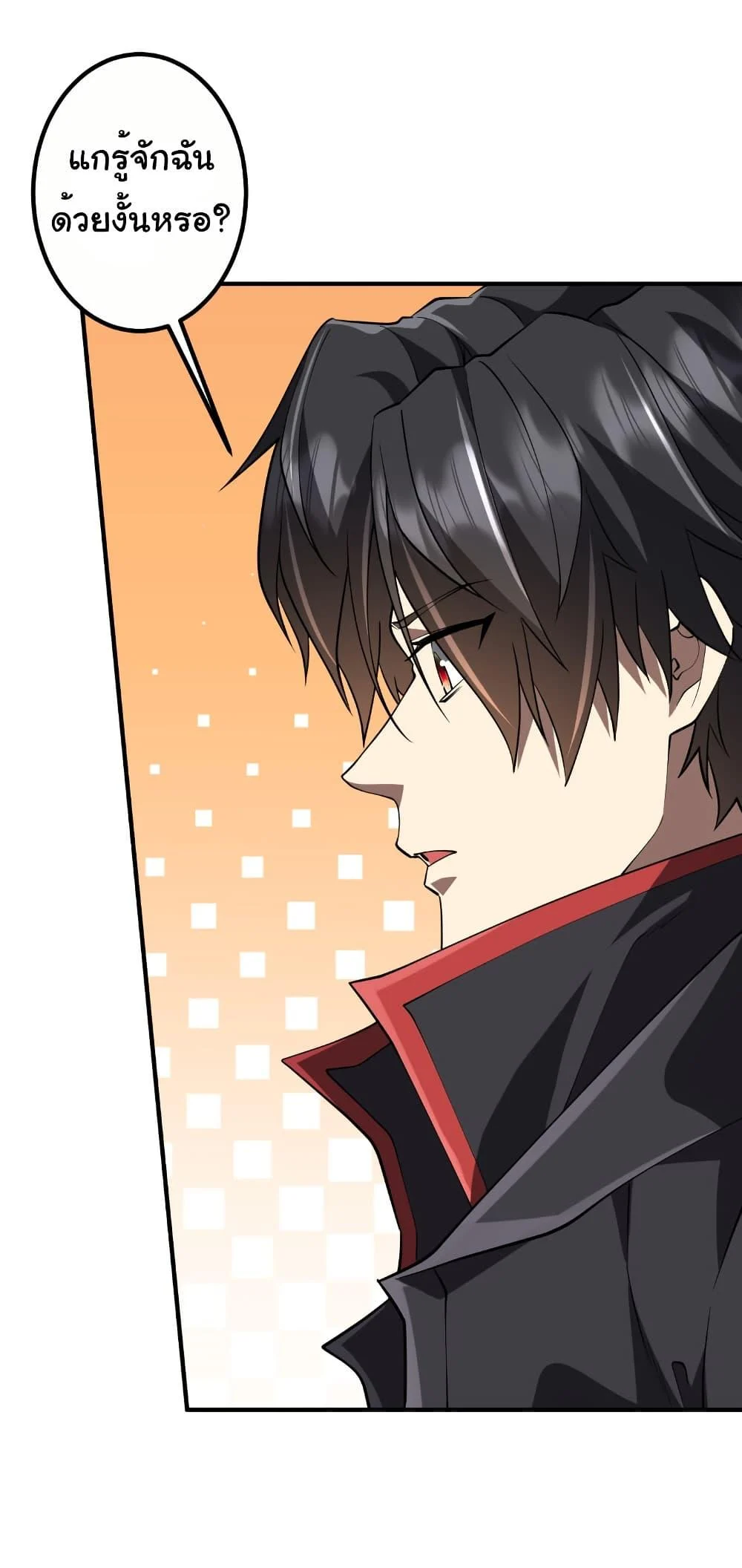 Start with Trillions of Coins ตอนที่ 221 page 10