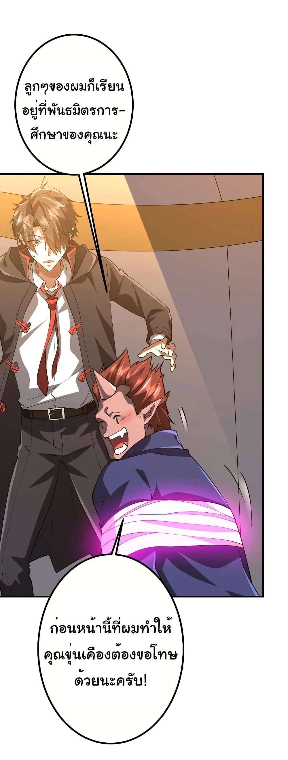 Start with Trillions of Coins ตอนที่ 221 page 12