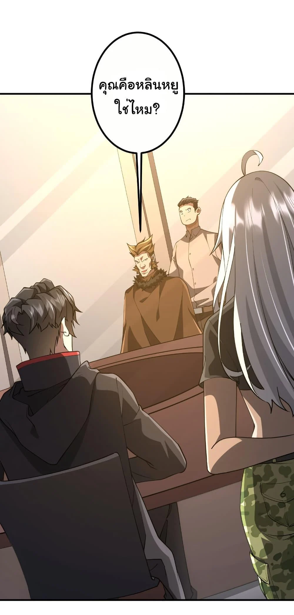 Start with Trillions of Coins ตอนที่ 221 page 32