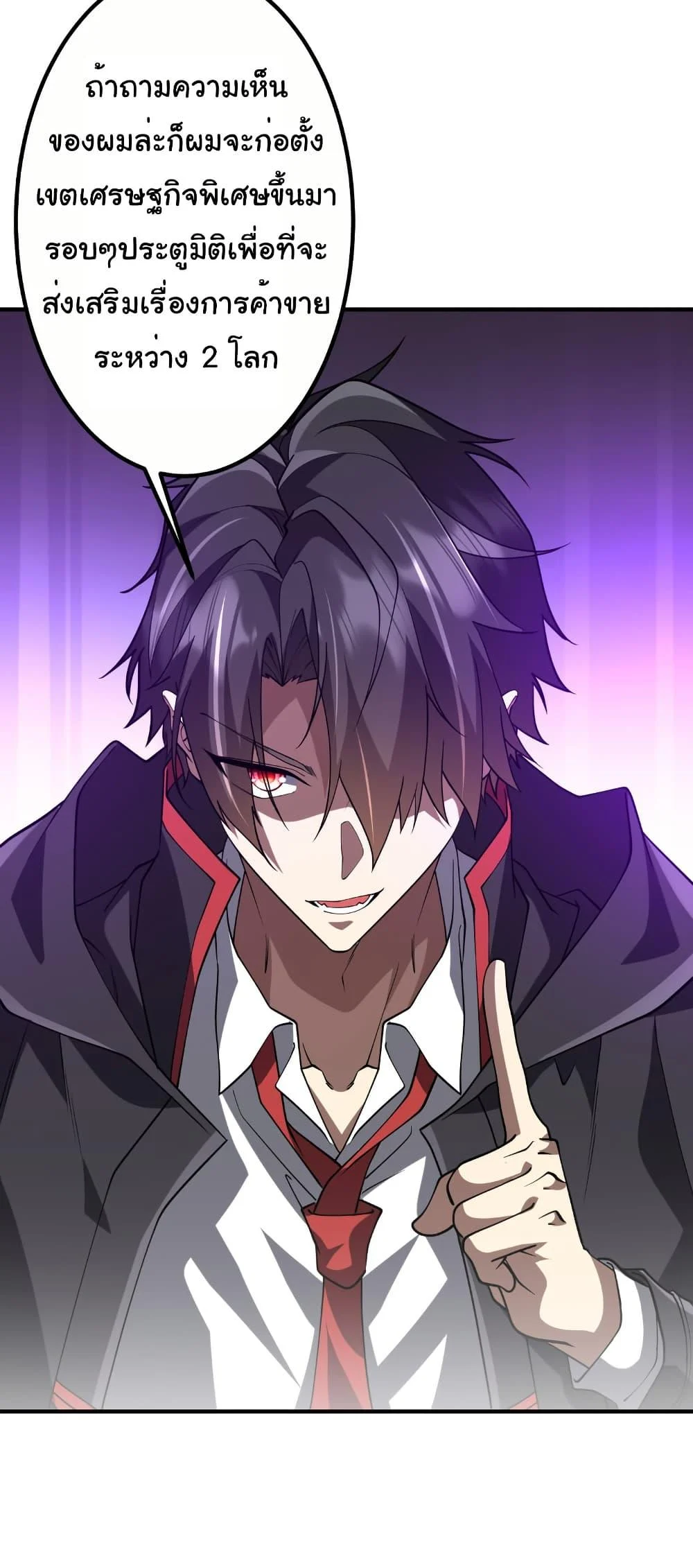 Start with Trillions of Coins ตอนที่ 221 page 47