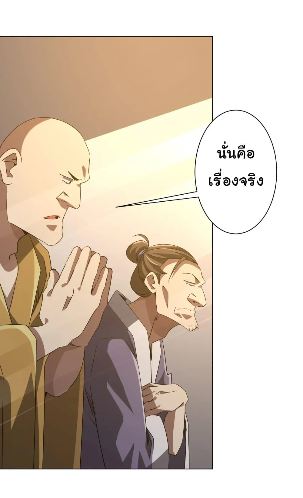 Start with Trillions of Coins ตอนที่ 222 page 3