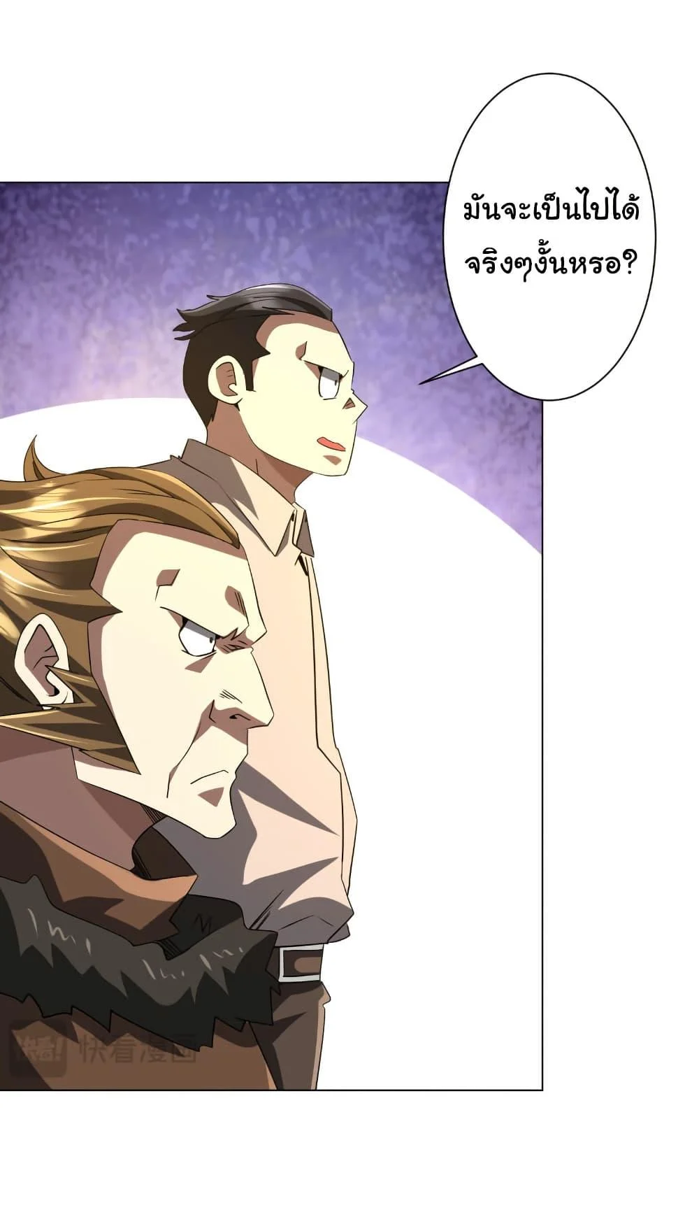 Start with Trillions of Coins ตอนที่ 222 page 10