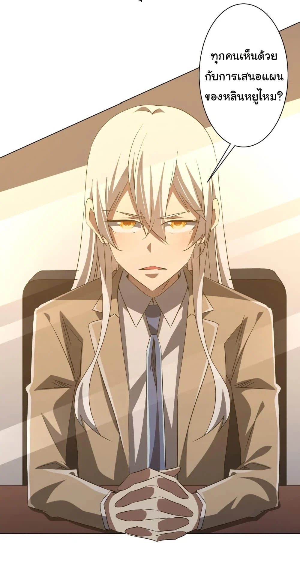 Start with Trillions of Coins ตอนที่ 222 page 13