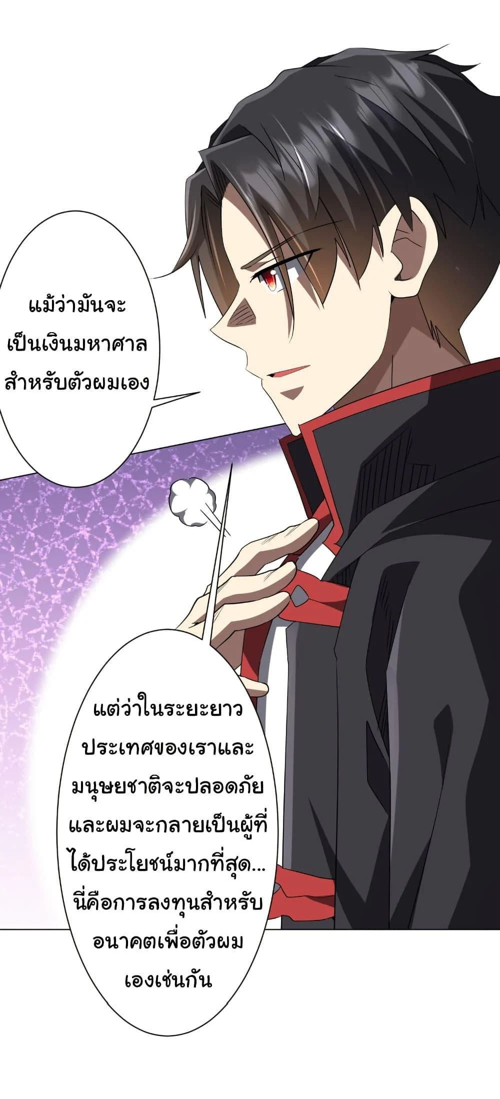 Start with Trillions of Coins ตอนที่ 222 page 33