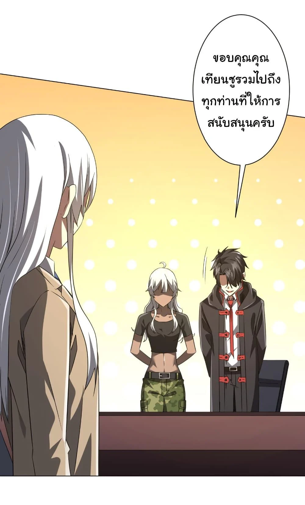 Start with Trillions of Coins ตอนที่ 222 page 38