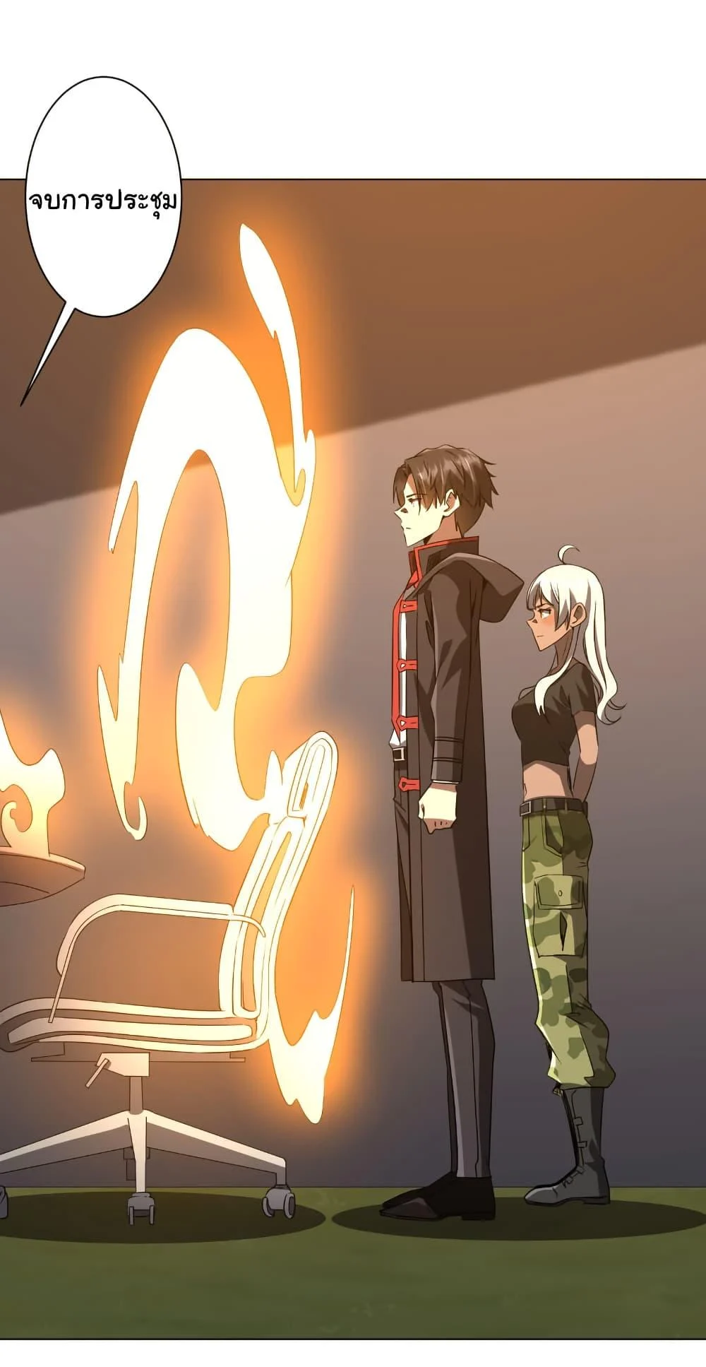 Start with Trillions of Coins ตอนที่ 222 page 45